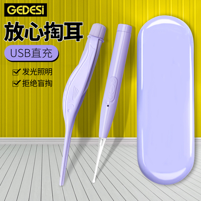 发光儿童带灯掏耳神器