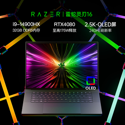 雷蛇（Razer）2024灵刃16酷睿i9 14900HX游戏本1TB笔记本电脑RTX4080/32G内存/