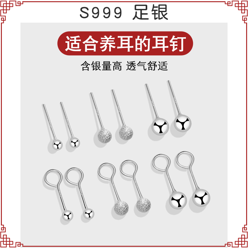 米喜儿999足银弯钩磨砂豆豆