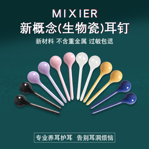 生物瓷养耳洞耳钉拒绝过敏
