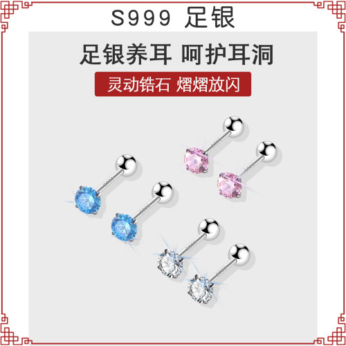 999纯银锆石耳钉螺丝拧扣养耳洞