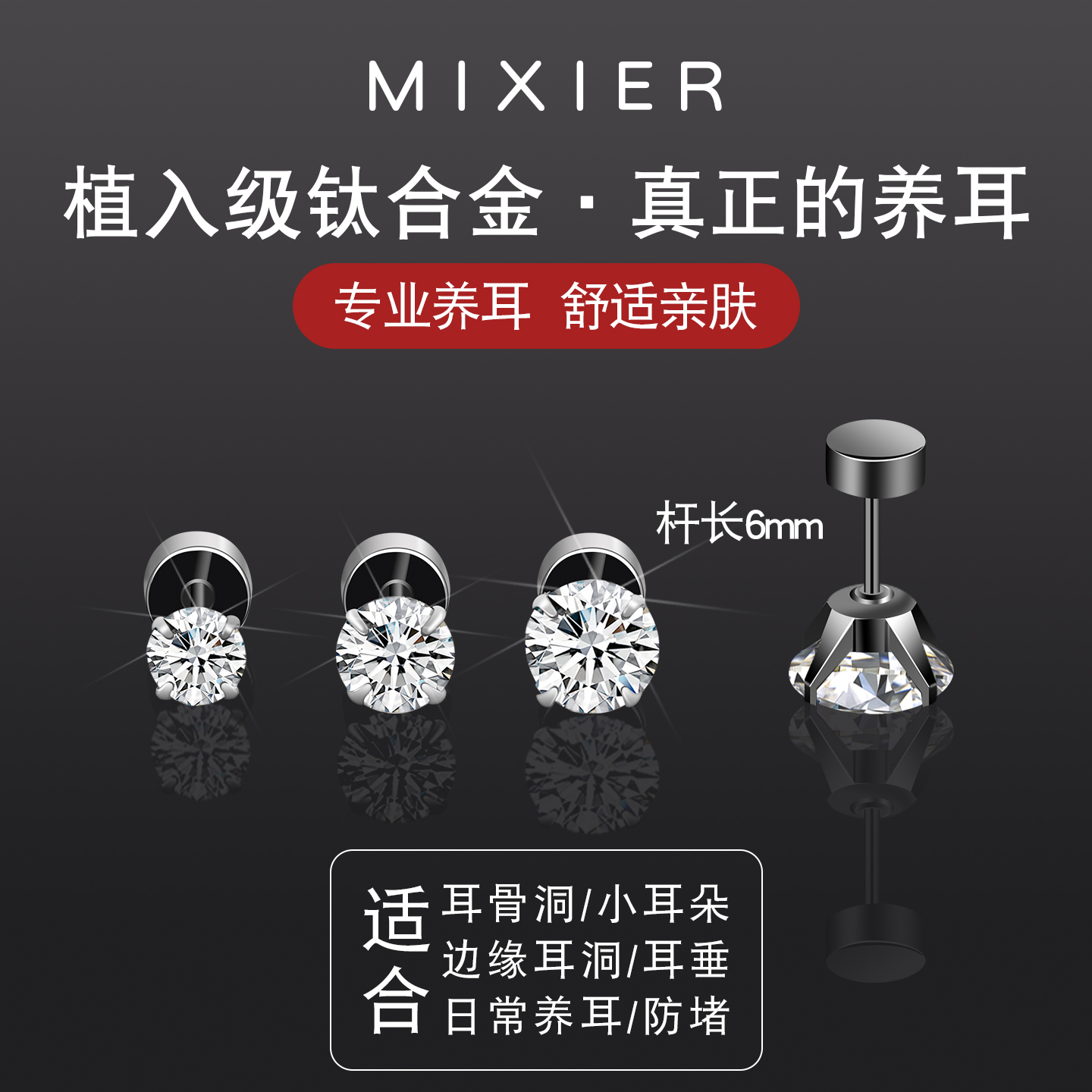 钛合金耳钉养耳洞耳骨钉耳蜗钉