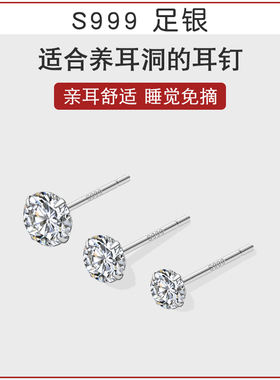 999纯银养耳洞锆钻耳钉女超闪高级感小耳环养耳洞耳棒耳骨钉耳饰