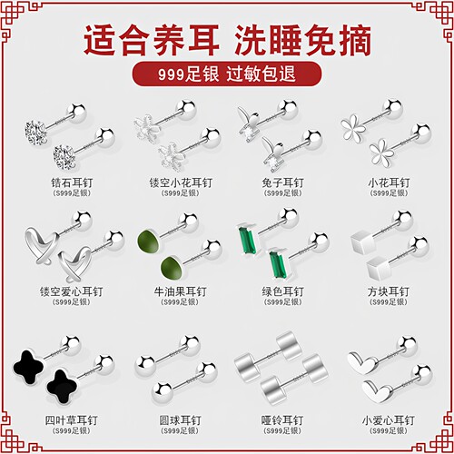 米喜儿足银镶钻锆螺丝耳钉