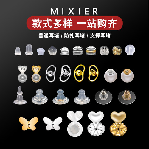 米喜儿硅胶耳堵金色贝壳爱心后塞