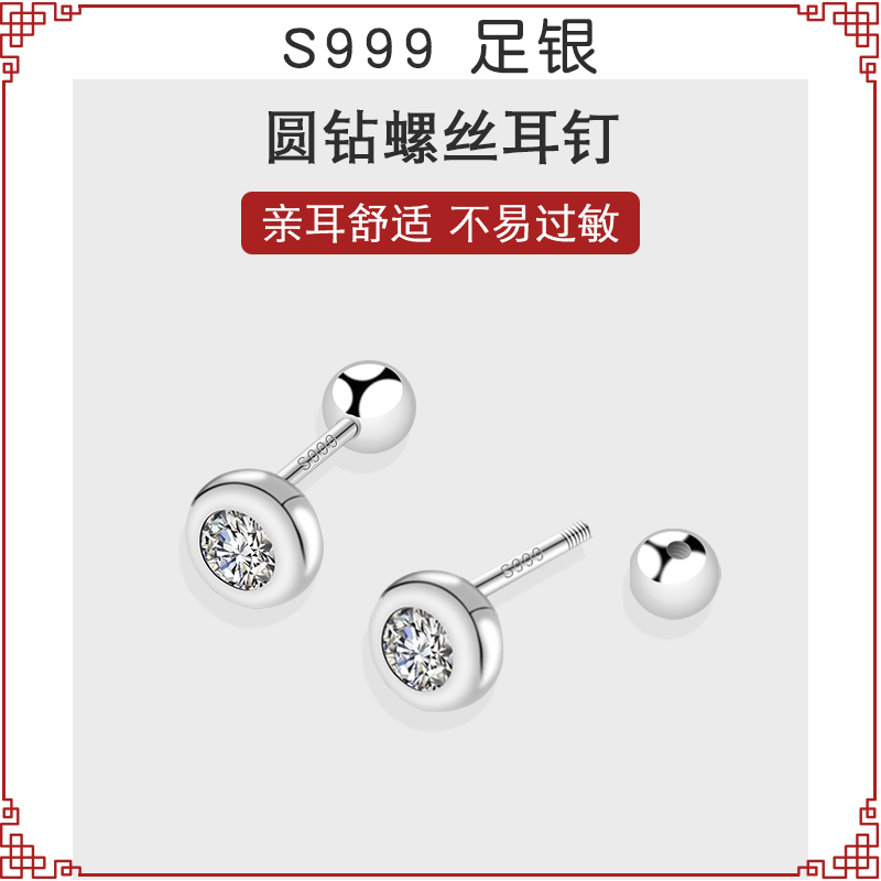 米喜儿足银日韩镶钻男女耳钉