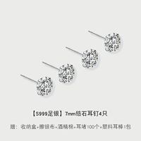 Серебряный браслет, цирконий, 7mm, 2 пары