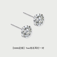 Серебряный браслет, цирконий для влюбленных, 7mm