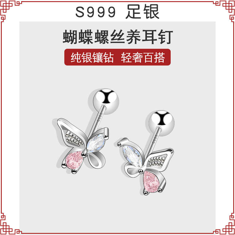 999足银蝴蝶耳钉耳骨钉女耳蜗钉耳环精致韩国日常小巧养耳洞耳棒