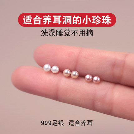 999纯银天然淡水珍珠耳钉女 防堵针养耳洞小耳环高级感耳骨钉耳饰