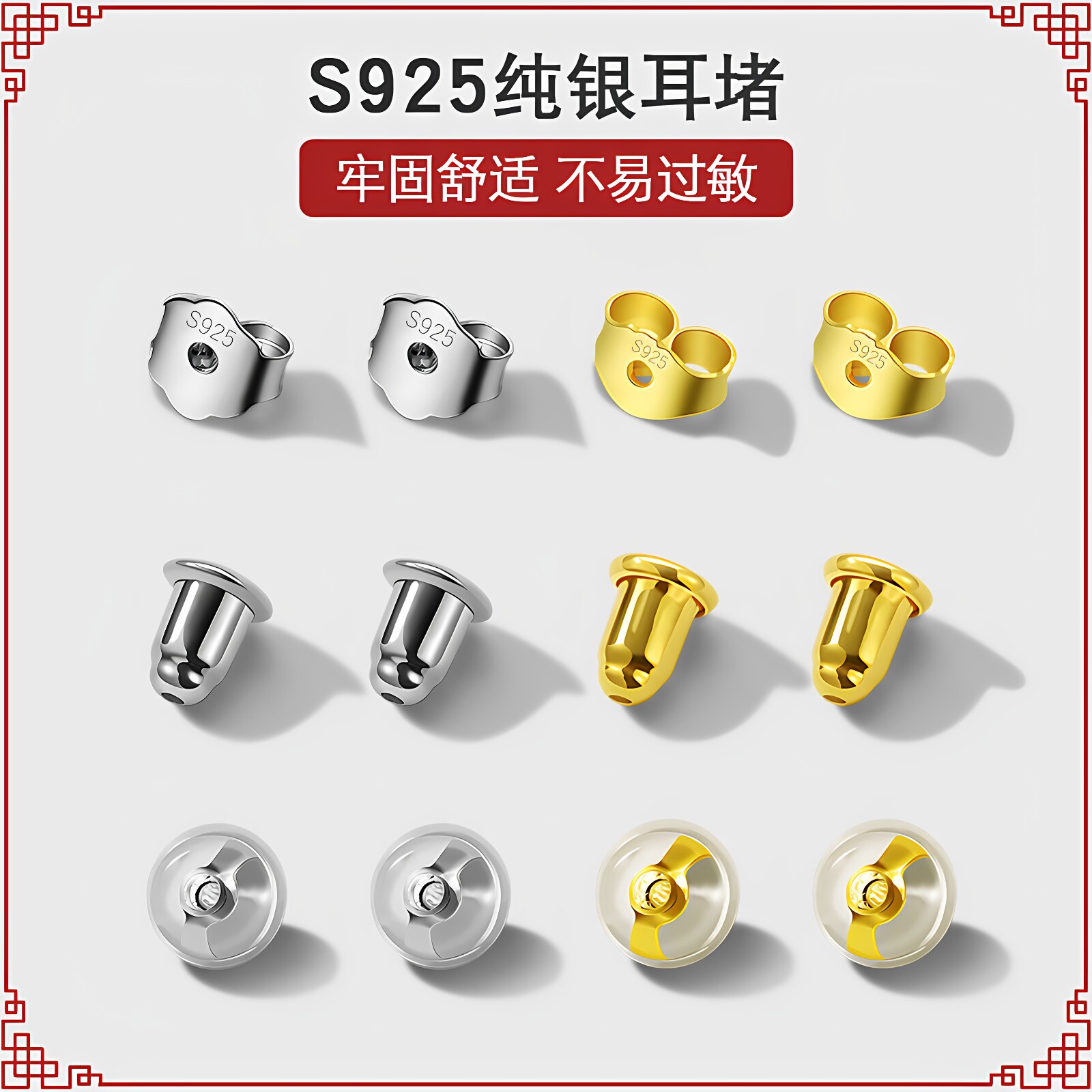 925纯银耳钉耳堵耳塞防掉图片