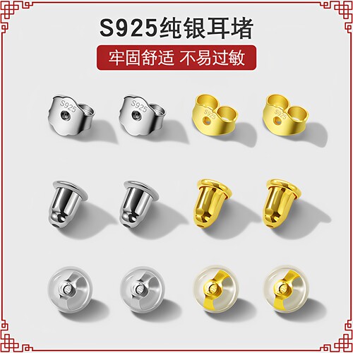 925纯银耳钉耳堵耳塞防掉