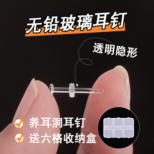玻璃耳钉无铅养耳洞女 透明隐形耳棒小耳骨钉学生睡觉免摘耳环