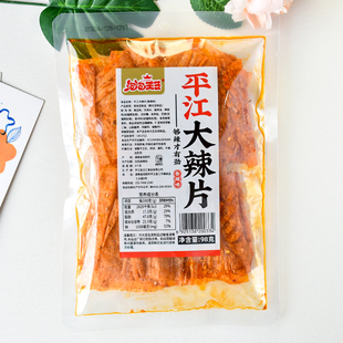 泡泡王子平江大辣片湖南特产手撕豆皮豆干辣条麻辣怀旧零食品小吃