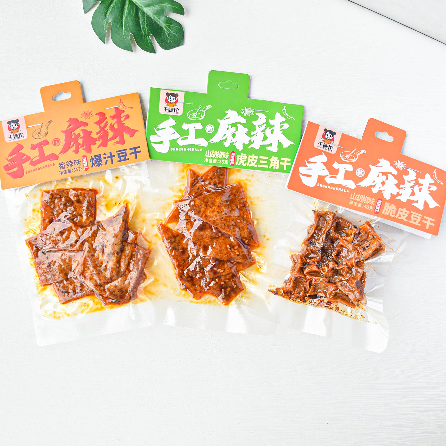 千妹坨手工麻辣豆腐干袋装虎皮三角干爆汁脆皮豆干解馋零食小吃