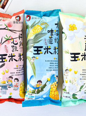 茶悦谷香玉米粒茉莉清茶味35g