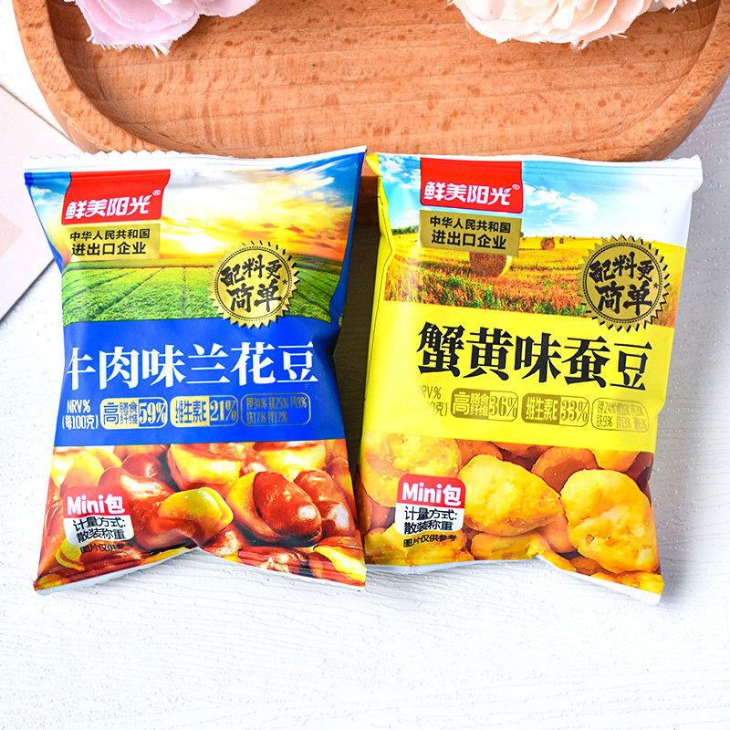 牛肉味蟹黄味蚕豆鲜美阳光