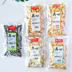 真心瓜子葵瓜子陈皮味茉莉花味果茶味生脆古法瓜子散称炒货零食品