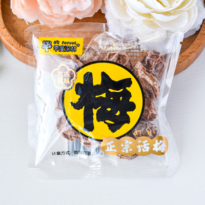 零度深林正宗话梅零食小吃