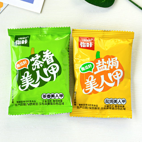 怡咔南瓜籽茶香美人甲盐焗美人甲