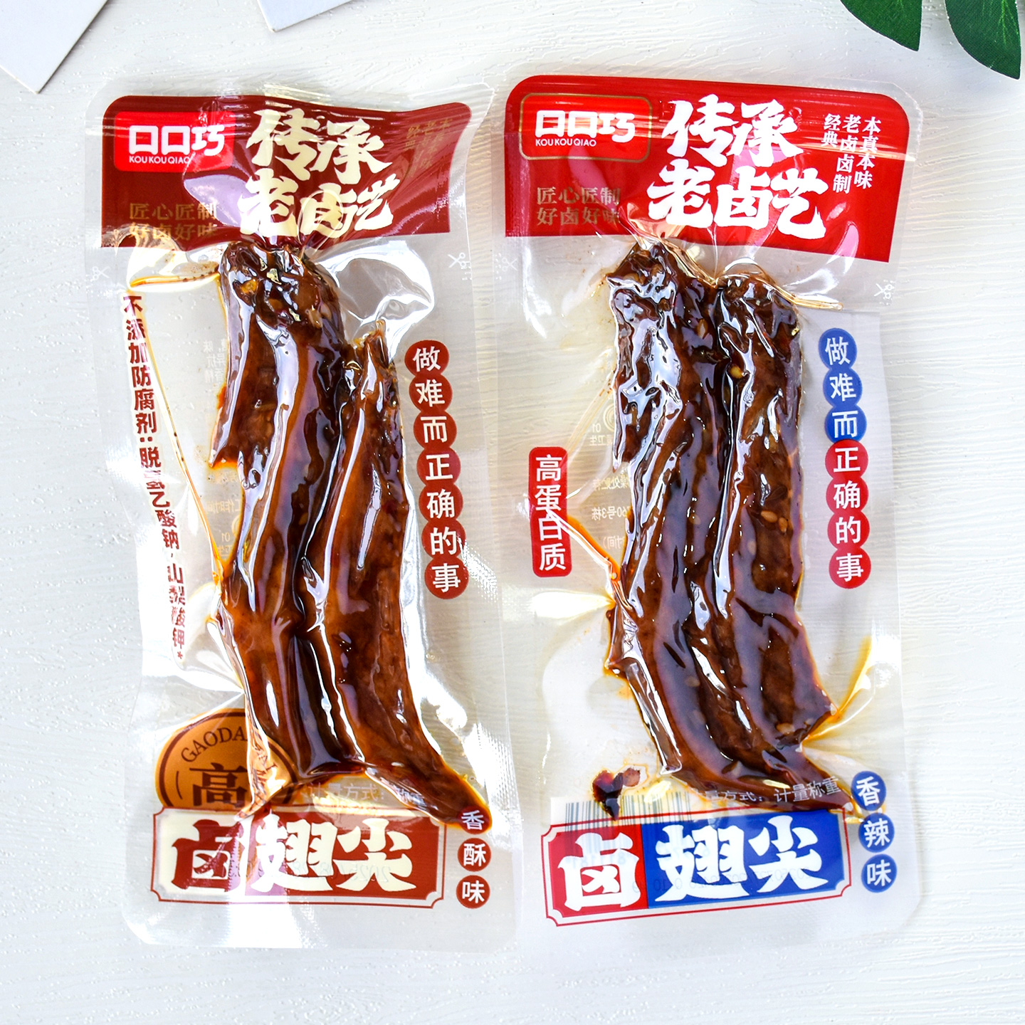 口口巧卤翅尖散称小包香辣香酥味