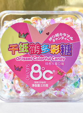 海亿零下8度什锦味果味硬糖综合水果味千纸鹤多盒装