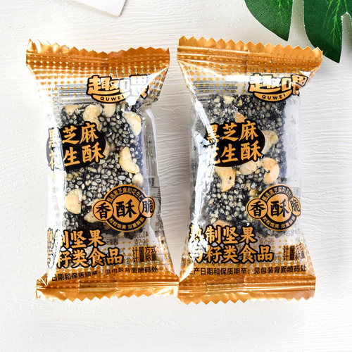 趣喂黑芝麻花生酥黑芝麻花生仁散称独立小包办公室休闲零食品小吃