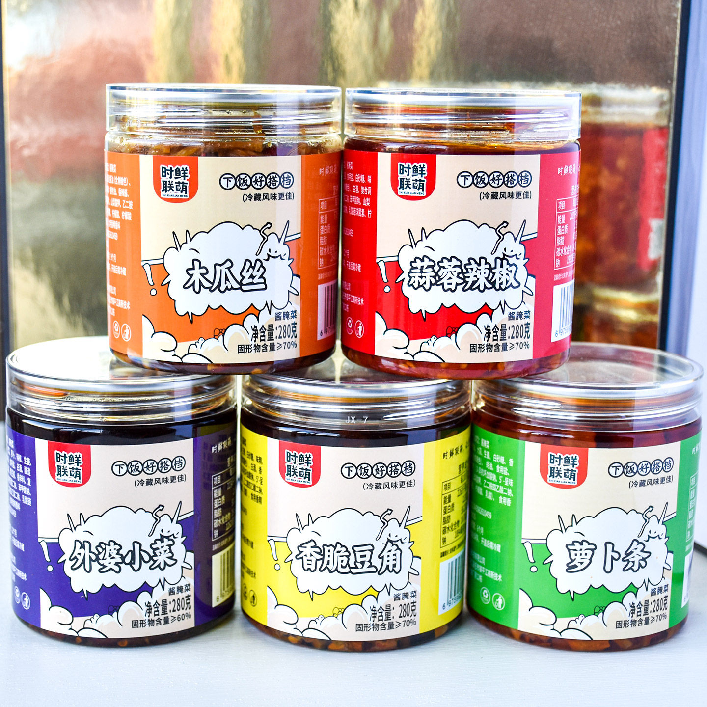 时鲜联萌盟蒜蓉辣椒酱木瓜丝萝卜条外婆菜香脆豆角湖南特产下饭菜