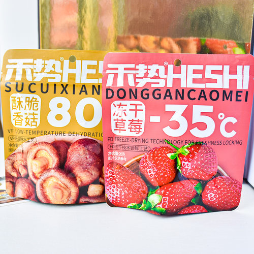 禾势冻干草莓20g酥脆香菇袋装果蔬干办公室解馋追剧休闲零食小吃