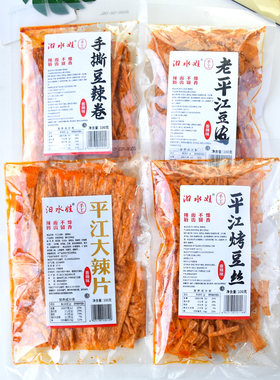 汨水娃平江大辣片老平江豆皮手撕豆辣卷100g香辣味平江烤豆丝辣条