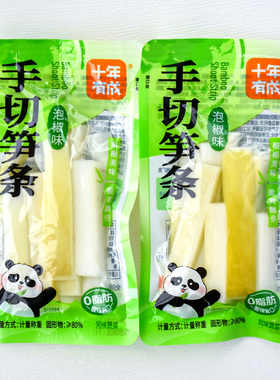 十年有成手切笋条泡椒味散称小包泡椒笋条笋片解馋休闲零食品小吃
