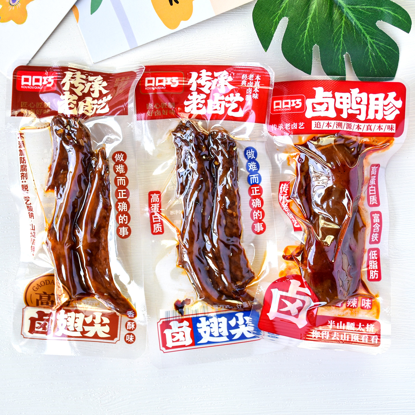 口口巧卤鸭胗卤翅尖香辣香酥味