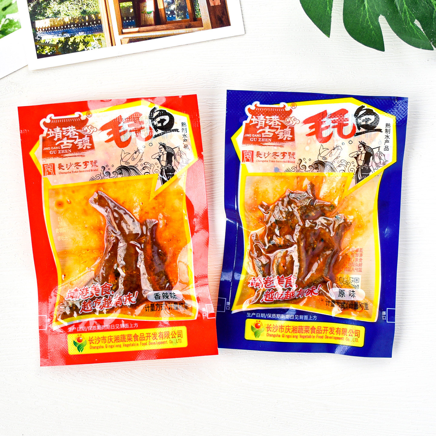 靖港古镇毛毛鱼原味香辣味小鱼仔鱼干散称小包麻辣休闲零食小吃