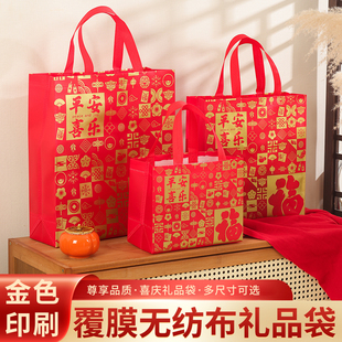 新年年货春节无纺布手提袋烟酒礼品婚庆伴手礼糖果袋本命年内衣袋