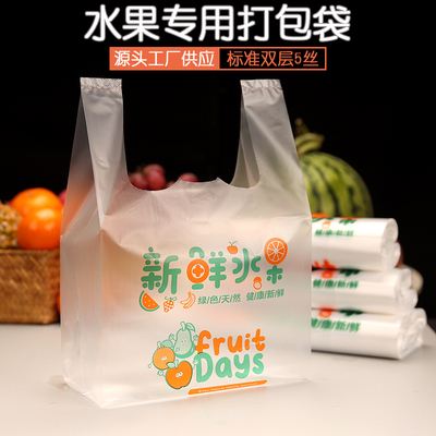 水果打包袋双层五丝食品袋塑料袋