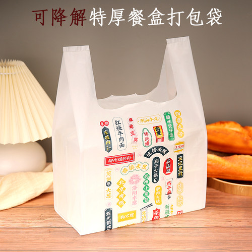 加厚降解外卖打包袋传统美食图案