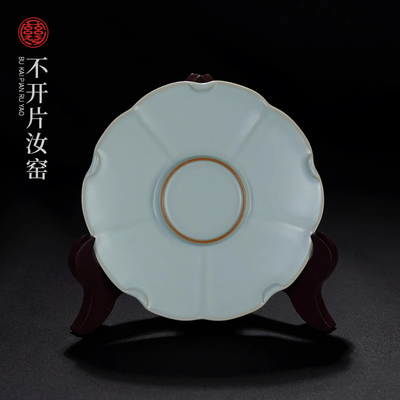 汝窑杯垫景德镇陶瓷杯碟手工汝瓷家用茶杯托仿古青瓷礼盒装玉荷碟