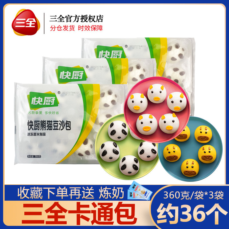 三全快厨卡通包猪猪熊猫牛牛儿童小动物面点奶黄豆沙包子速冻早餐_虎窝淘