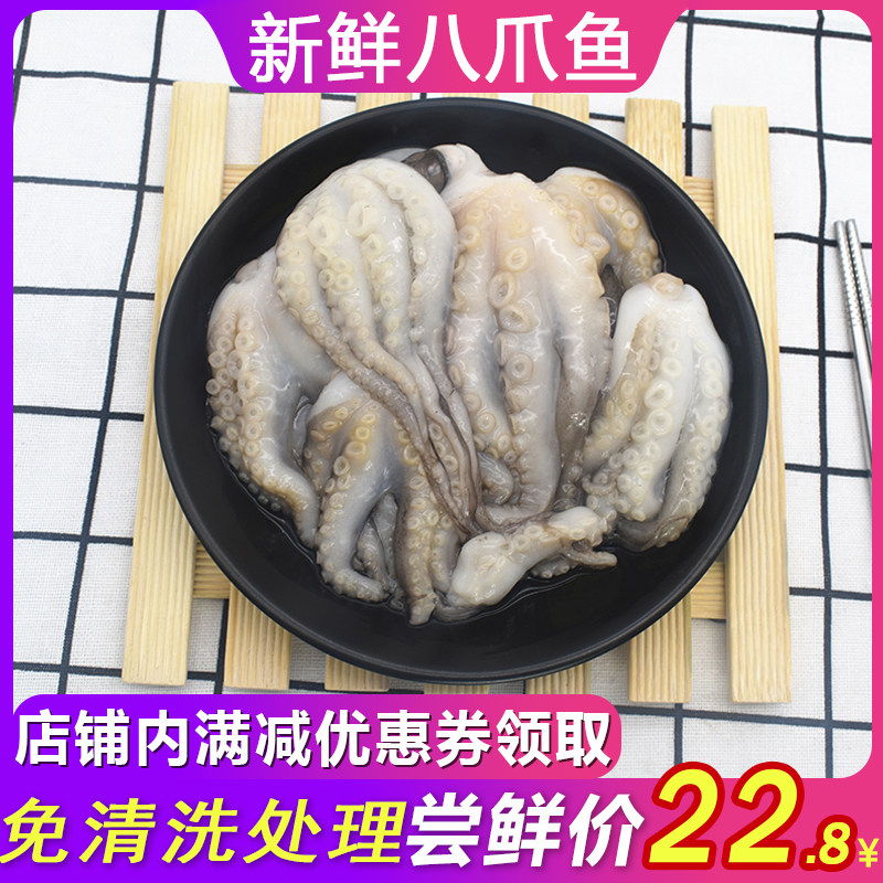 火锅八爪鱼200g 免清洗免处理食材新鲜冷冻海鲜配菜小章鱼