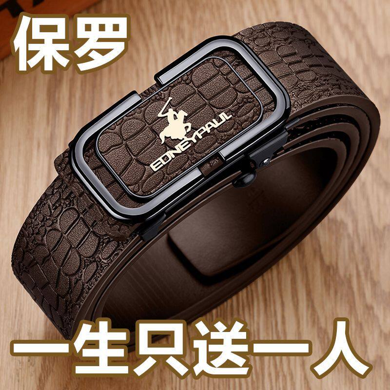 保罗正品真皮皮带2025新款高档腰带自动扣合金扣头休闲商务通用款