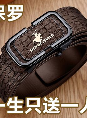 保罗正品真皮皮带2025新款高档腰带自动扣合金扣头休闲商务通用款
