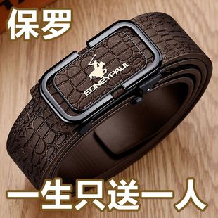 保罗正品真皮皮带2025新款高档腰带自动扣合金扣头休闲商务通用款