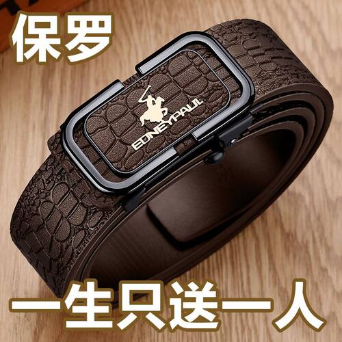 保罗正品2025新款高档皮带