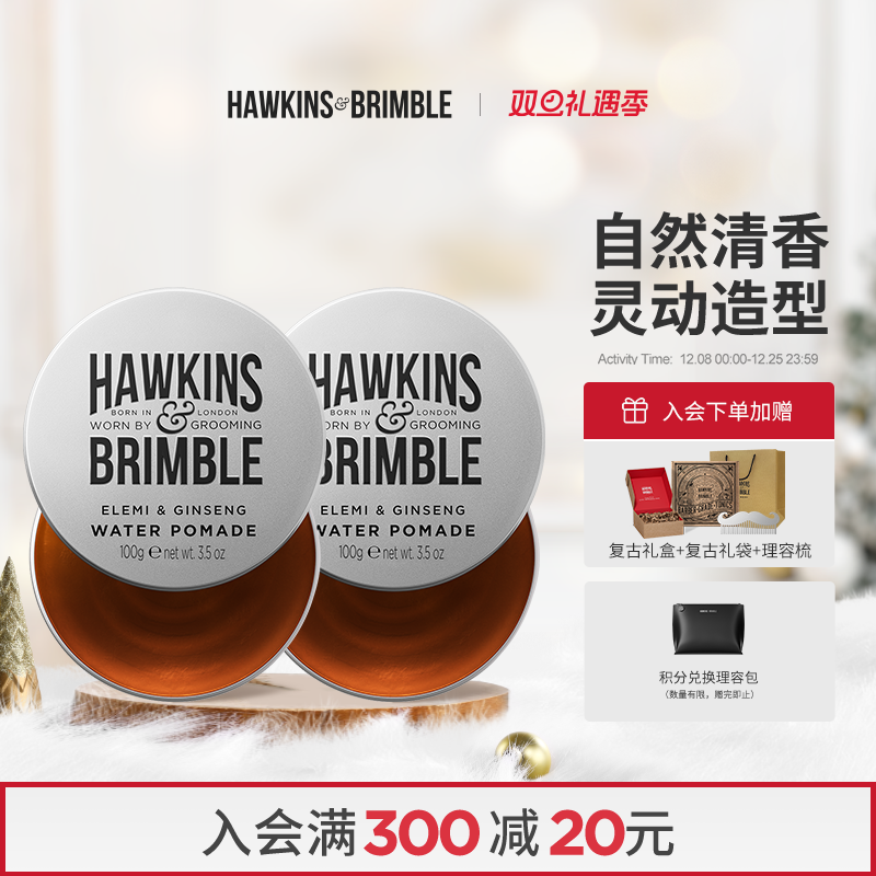 霍金斯小银罐发油男士造型套装