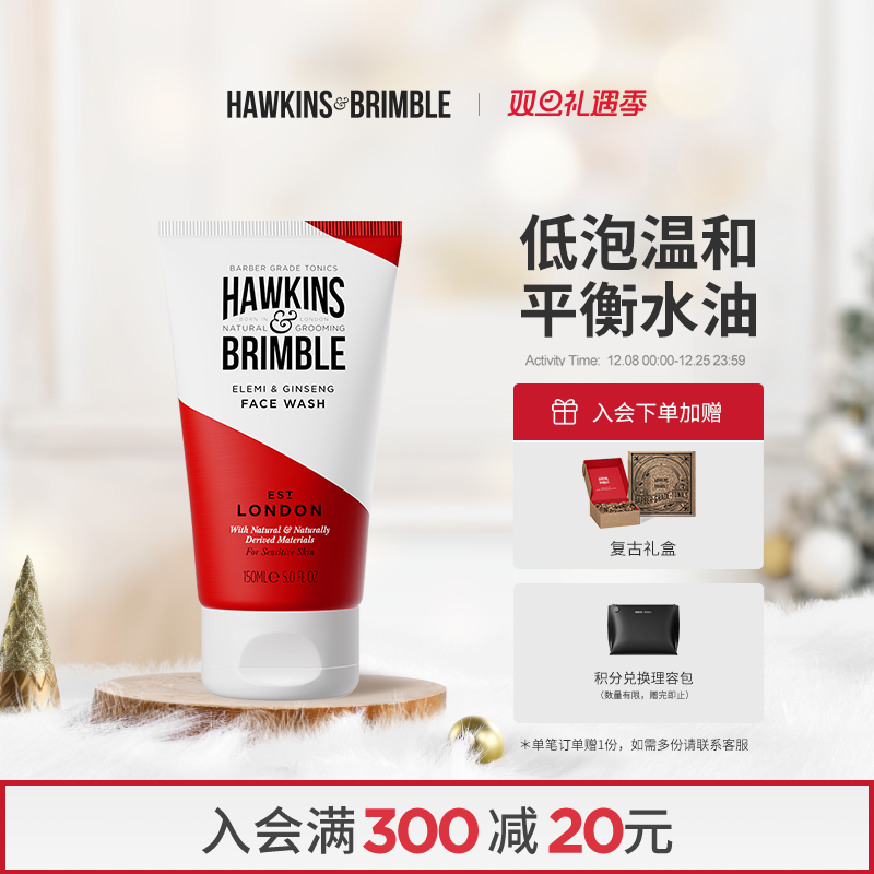 清洁控油 敏感肌可用