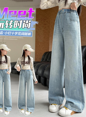 女童牛仔阔腿裤春秋新款儿童宽松直筒休闲长裤春天薄款女大童裤子