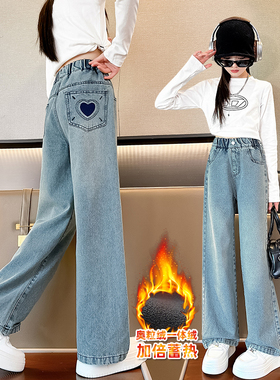 女童牛仔裤秋冬时髦洋气阔腿裤大童宽松直筒加绒长裤秋季儿童裤子
