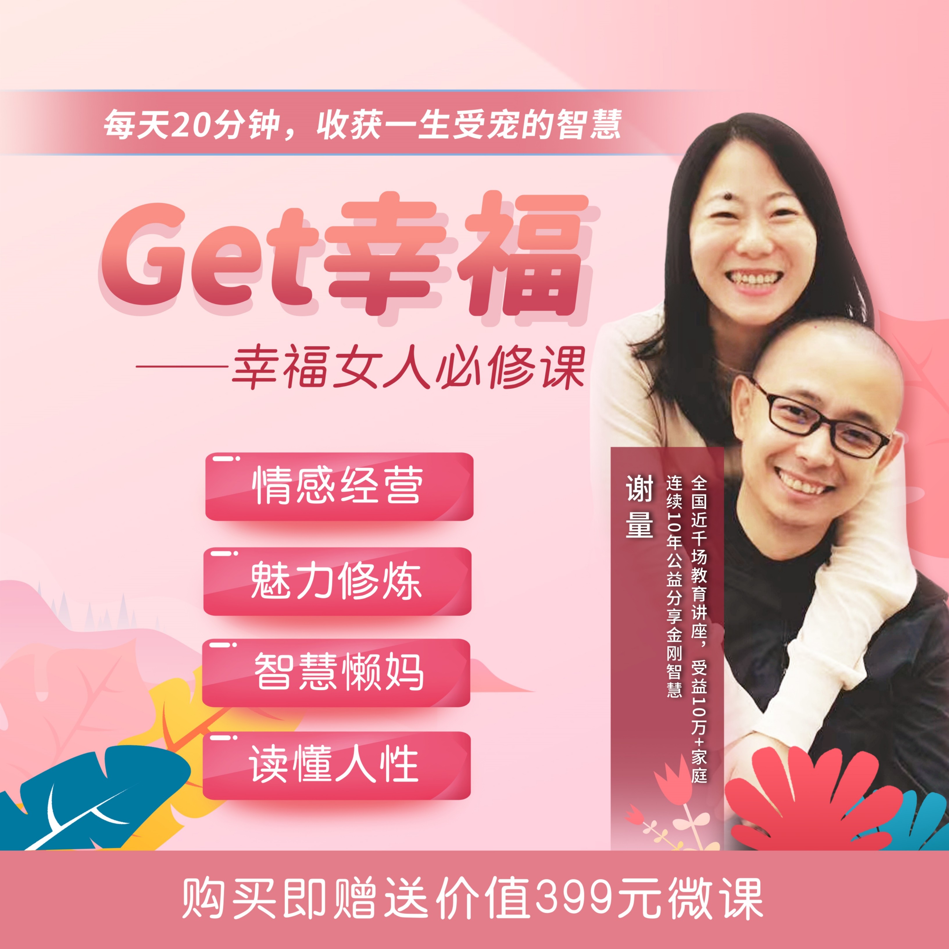 西谷谢量8年力作 懂幸福因果 把握幸福主动权 轻松get幸福