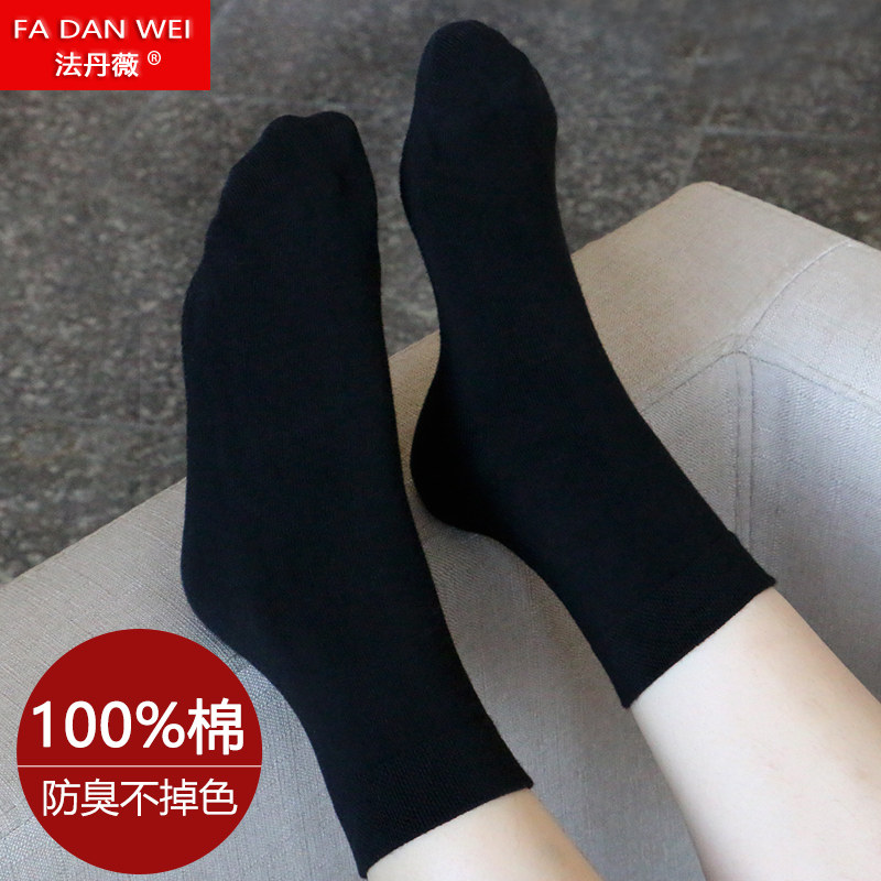 黑色袜子女纯棉中筒袜春秋女袜防臭全棉吸汗长筒棉袜秋冬厚款长袜