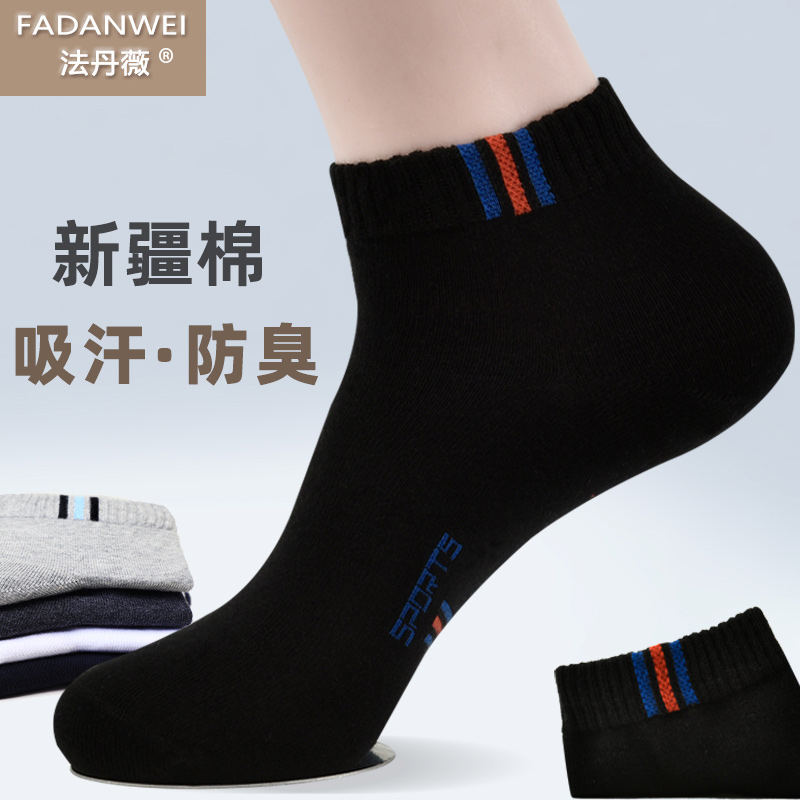 袜子男防臭吸汗棉袜运动男款短袜